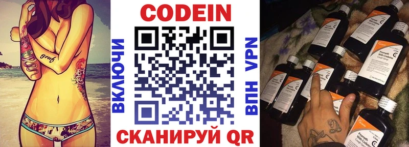 где купить наркотик  Камышлов  Кодеиновый сироп Lean Purple Drank 