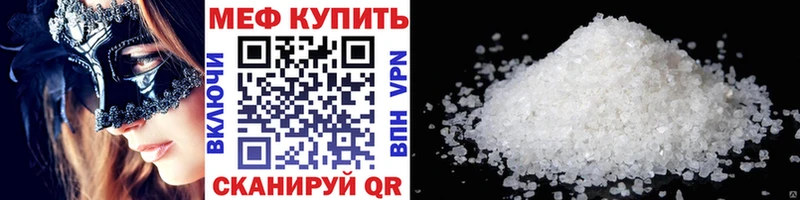 Меф мяу мяу  Камышлов 